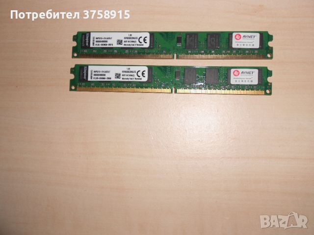 482.Ram DDR2 800 MHz,PC2-6400,2Gb,Kingston. Кит 2 броя. НОВ, снимка 1