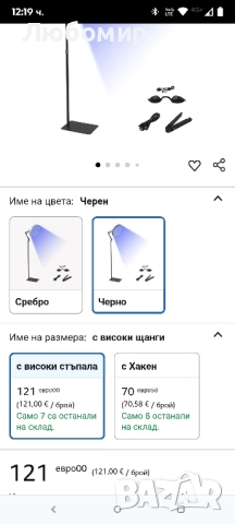 Солариум за дома, Кръгла преносима лампа за тен с 250 светодиода и стойка, 50 W лампа за тен , снимка 2 - Други - 51950351