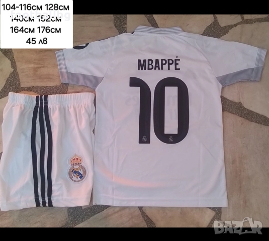 REAL MADRID 🖤⚽️ детско юношески екипи анцузи ❤️⚽️ , снимка 8 - Футбол - 36043447