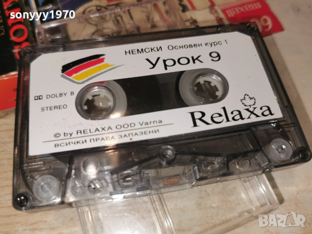 НЕМСКИ УРОК 9 & 10-RELAXA 2312250920, снимка 5 - Аудио касети - 52881528