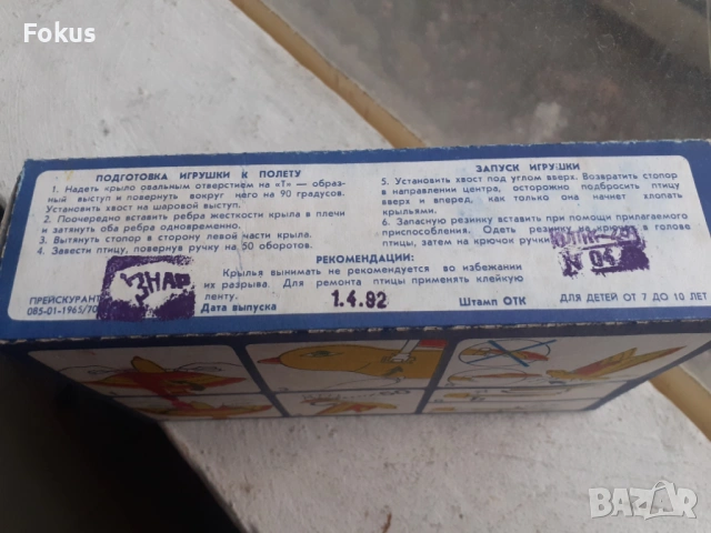 Летящ гълъб - Стара руска играчка птичка, снимка 2 - Антикварни и старинни предмети - 53333251