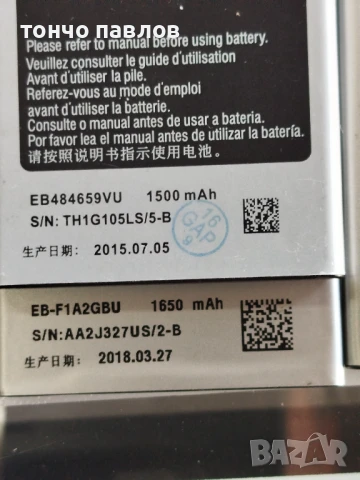 продавам батерии за gsm  lenovo sony htc  lg huawei, снимка 11 - Резервни части за телефони - 50672052