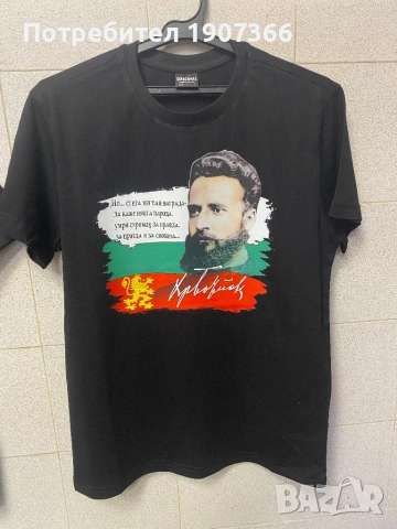 Тениски на В.Левски, Христо Ботев, Иван Вазов, снимка 2 - Тениски - 53192492