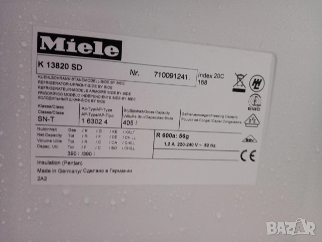 Като нов XXL огромен хладилник Миеле Miele Made in Germany 2 години Гаранция!, снимка 4 - Хладилници - 53895257