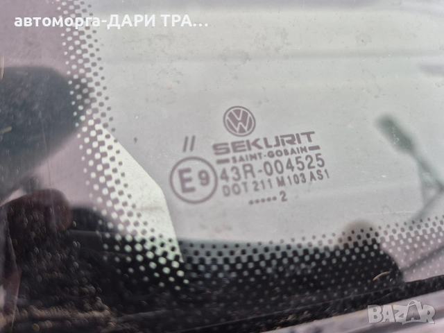 Челно стъкло за Фолкваген Поло 2001-2005г(забележка 1 точка, снимка 4 - Части - 53413081