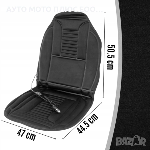 Подложка за седалка с нагряваща функция - ниска и висока степен 12V., снимка 4 - Аксесоари и консумативи - 52553763