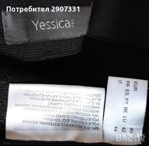 Пола Yessica, снимка 4 - Поли - 45425534