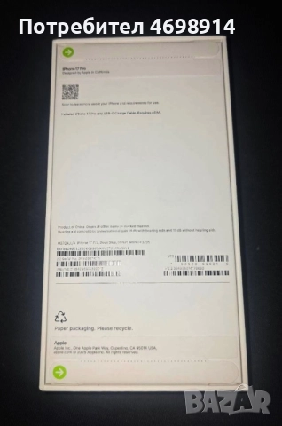 iPhone17 pro, снимка 2 - Apple iPhone - 52969320
