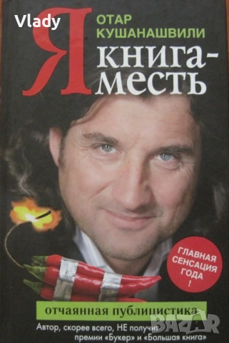 Книги на руски език, снимка 9 - Художествена литература - 52513921