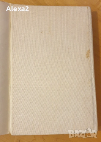 " Живот във висшето общество ", снимка 6 - Художествена литература - 53584808