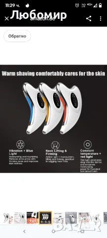 EMS Gua Sha масажор за лице, LED синя, жълта, червена светлина Gua Sha електрически масажорлице, 

, снимка 9 - Масажори - 50297608