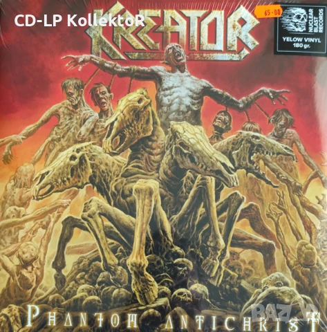 Нов Vinyl (Kreator - Phantom Antichrist)