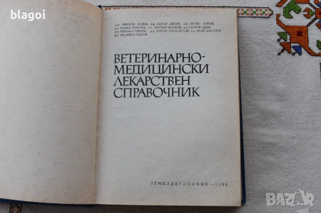 стари книги книги , снимка 5 - Други ценни предмети - 53928320