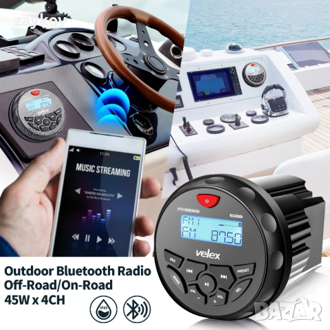 IPx5 морско Bluetooth стерео За лодка яхта и атв, снимка 3 - Друга електроника - 44966596
