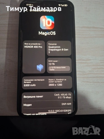 Honor 400 pro перфектен с гаранция 