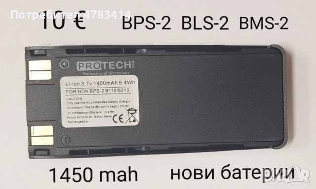 Батерия/Battery BPS2,BPS-2,BPS-2N,BLS-2,BMS-2 за Nokia 6310,6210,5110,6110,6150,7110,6160,5125,5180, снимка 2 - Оригинални батерии - 54279056