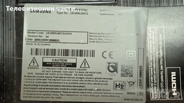 Samsung UE49MU6672U със счупен екран-BN41-02568B BN94-12469M/BN44-00876D/V6ER_490SMA/CY-VK049HGLVCH