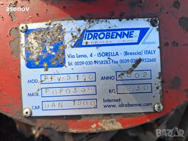 Грайфер кофа, снимка 4 - Индустриална техника - 50281348