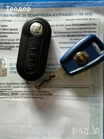 Fiat Doblo 1.6 Метан, снимка 12 - Автомобили и джипове - 48550150