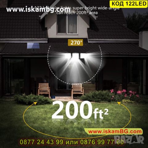 Външна лампа със сензор за движение, 270 градусово осветяване с обхват от 3 до 5 метра - КОД 122LED, снимка 4 - Соларни лампи - 45465435