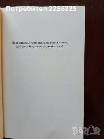 Анатомия на зависимостите, снимка 3 - Специализирана литература - 48431823