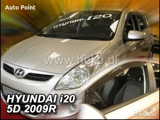 Ветробрани за HYUNDAI i20 (2009-2015) 5 врати - 2бр. предни Неко