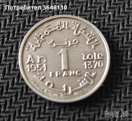 Монети Мароко , 1370 (1951), снимка 1