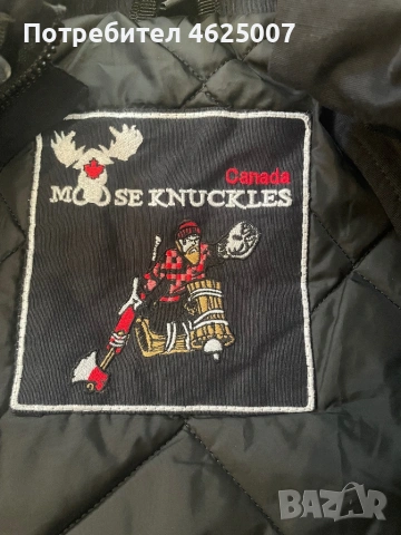 яке Moose Knuckles , снимка 4 - Якета - 54167080