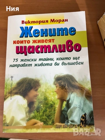 Пет книги от едно време, снимка 6 - Художествена литература - 53431370
