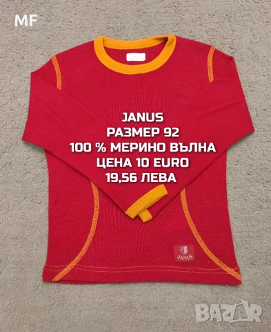 МЕРИНО ВЪЛНА ЗА БЕБЕТА , снимка 16 - Комплекти за бебе - 53881399