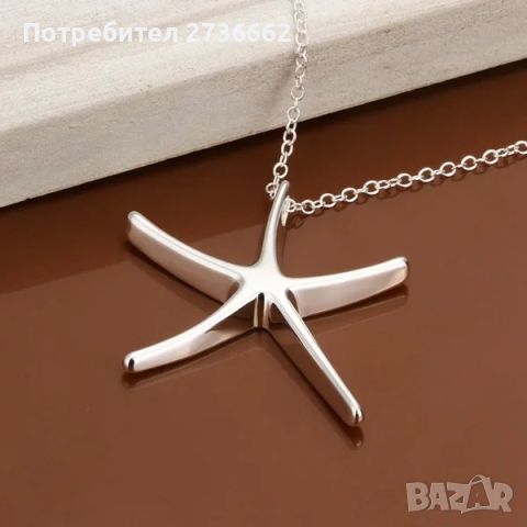 Сребърно колие " Морска звезда " , снимка 5 - Колиета, медальони, синджири - 46446976
