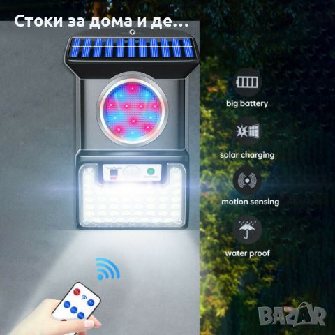 ✨ LED СОЛАРЕН ПРОЖЕКТОР С ЦВЕТНО ОСВЕТЛЕНИЕ, снимка 4 - Соларни лампи - 45375738