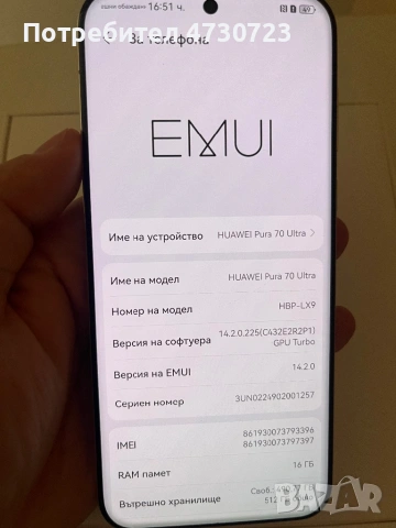 Huawei Pura 70 Ultra 512GB, снимка 6 - Huawei - 53393908
