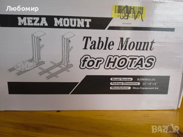 MEZA-Настолни стойки Hotas стойка, съвместима с повечето HOTAS устройства , снимка 2 - Други игри и конзоли - 53424045