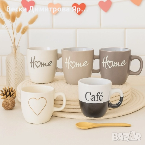 Стилна керамична чаша 150 мл – комфорт у дома и в офиса