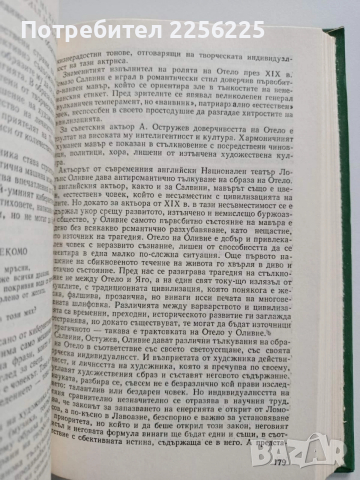 Естетика, снимка 6 - Художествена литература - 52877529