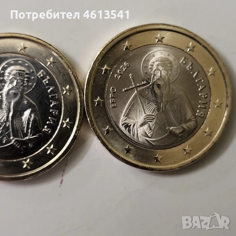 1евро бъгария 2026г, снимка 4 - Нумизматика и бонистика - 53112822