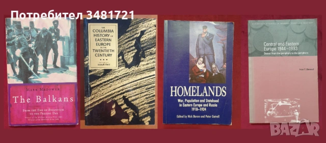 Европейска и световна история - 43 книги, снимка 2 - Художествена литература - 52480469