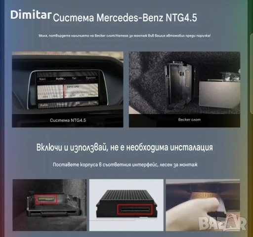 CarPlay/ Android Auto -Mодул за Mercedes – лесен монтаж NTG 4.5/4.7, снимка 4 - Аксесоари и консумативи - 53867870
