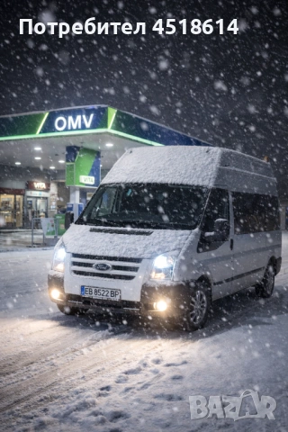 Бус за сватби, балове и събития | 8+1 с шофьор