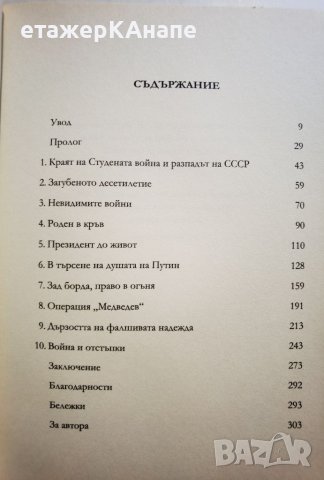 Зимата идва  	Автор: Гари Каспаров, снимка 3 - Други - 45983076