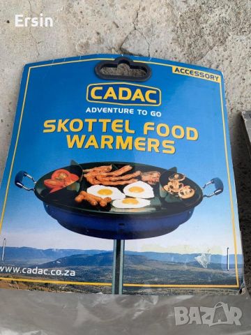 CADAC Skottel food warmers 2 броя в пакет цена 30.00 лева, снимка 2 - Газови котлони - 46658605