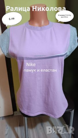 Тениска Nike С 