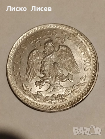 Мексико 1942/1944 20 и 50 центаво, снимка 5 - Нумизматика и бонистика - 52265681