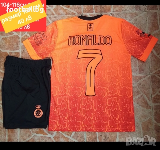 RONALDO ❤⚽️ детско юношески футболни екипи Ал Насър , снимка 9 - Футбол - 39573096