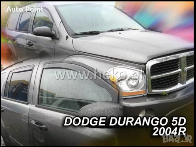 Ветробрани за DODGE DURANGO (2004+) 5 врати - 2бр. предни Неко