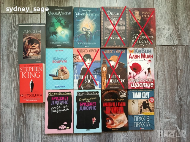 Романтични книги, трилъри, фентъзи, фантастика, тийн, съвременна проза, снимка 4 - Художествена литература - 53401290