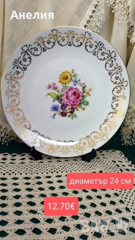 Плата от Чехословакия, цена на снимките , снимка 7 - Чинии - 53258796