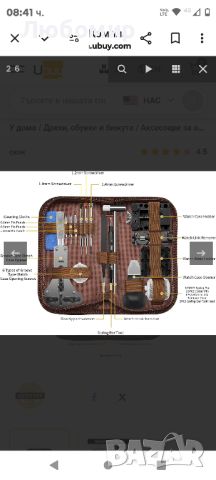 инструменти за часовници , снимка 5 - Други - 46689434