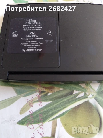 DIOR завинаги, снимка 3 - Други - 50837601